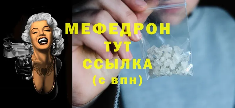 Наркотические вещества Щучье Бошки Шишки  МЕФ  ТГК  Гашиш 